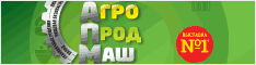 Агропродмаш-2019