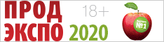 ПРОДЭКСПО-2020