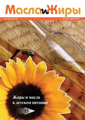 Выпуск №8 (66), 2006 г.